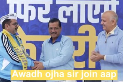 Awadh ojha sir join aap